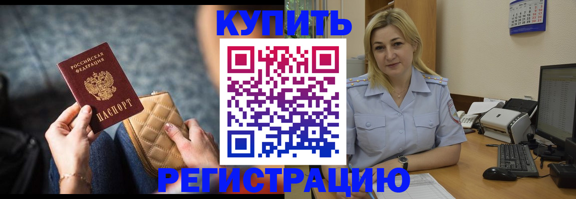 миграционный учет в Пионерском